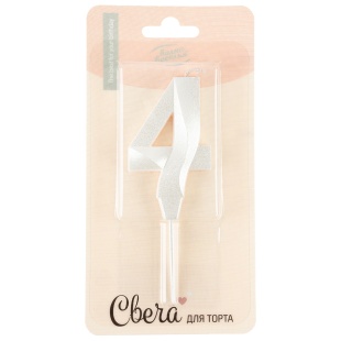 Свеча Цифра, 4 Грани, на шпажке, Жемчужный, Перламутр, 3,5*6,5 + 3,5 см, 1 шт. с держат.